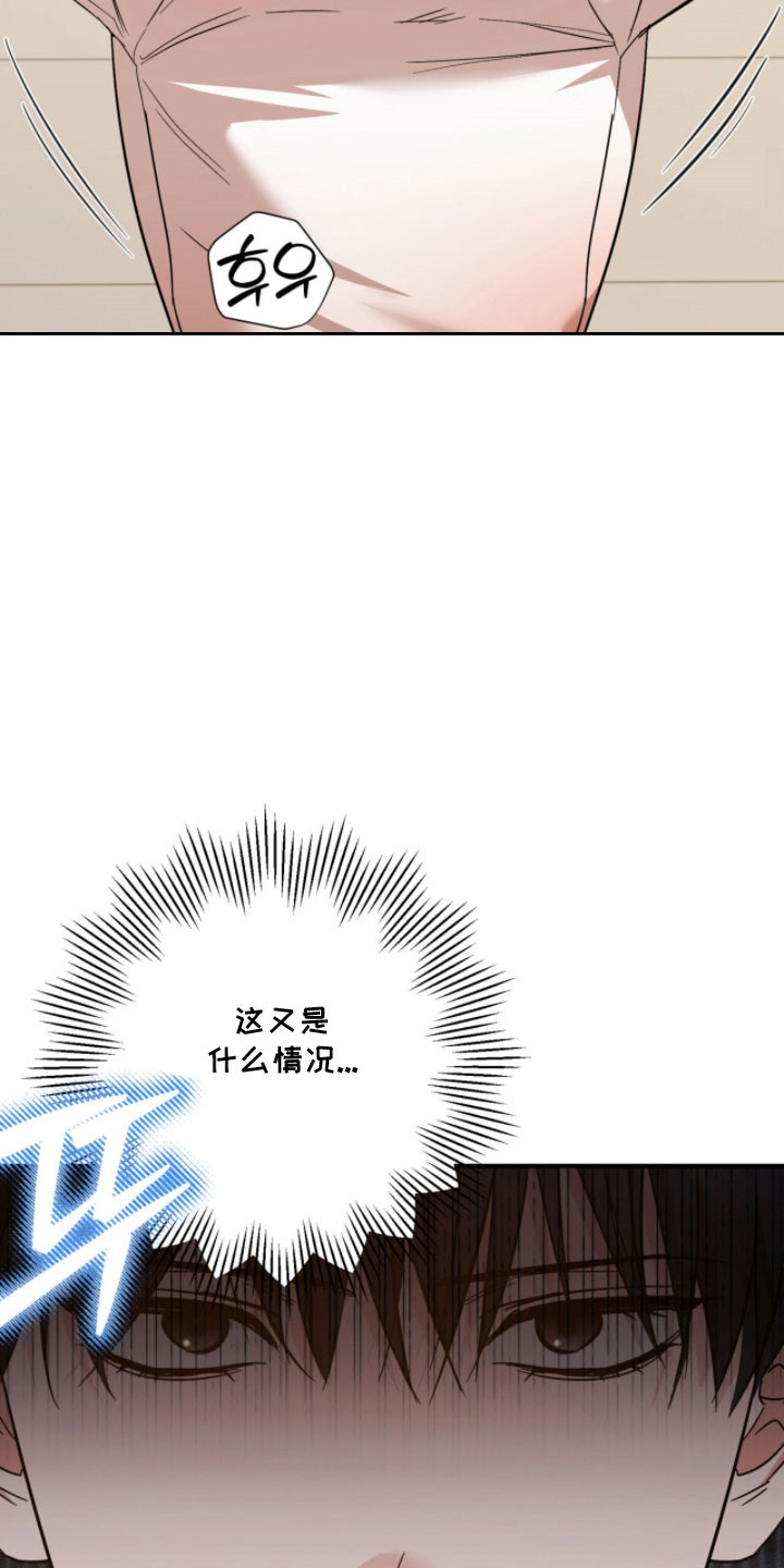 命运击绊漫画,第50章：直接提醒2图