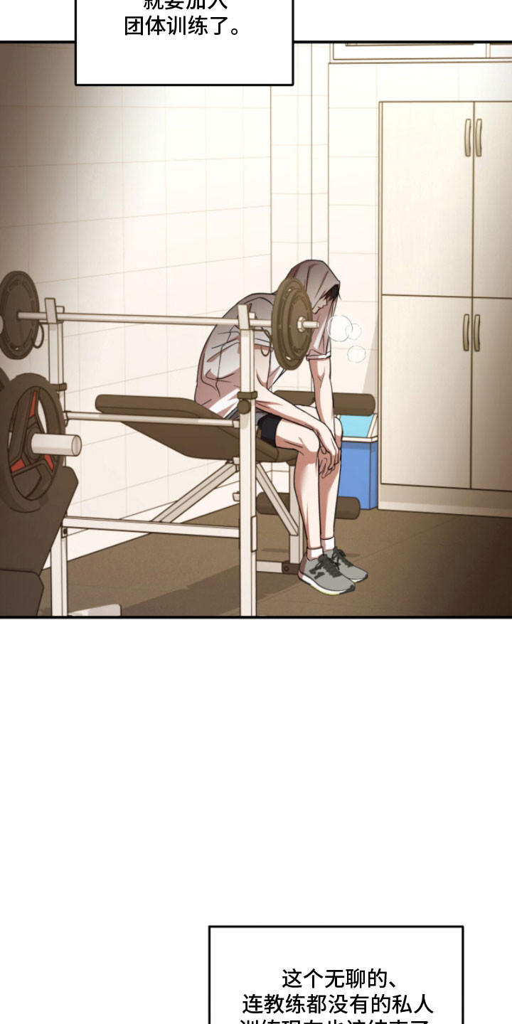 命运击绊漫画,第50章：直接提醒1图