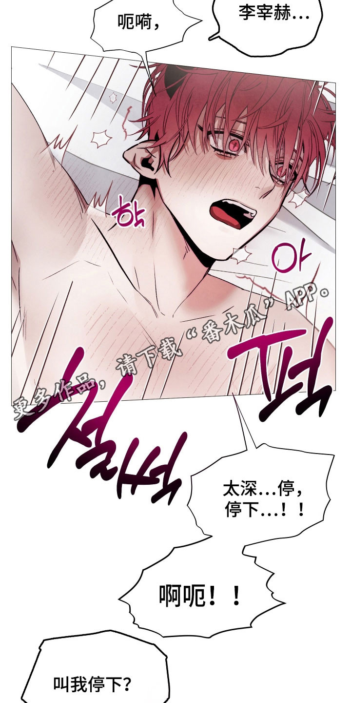 魅魔饲养日志漫画,第42章：不行5图