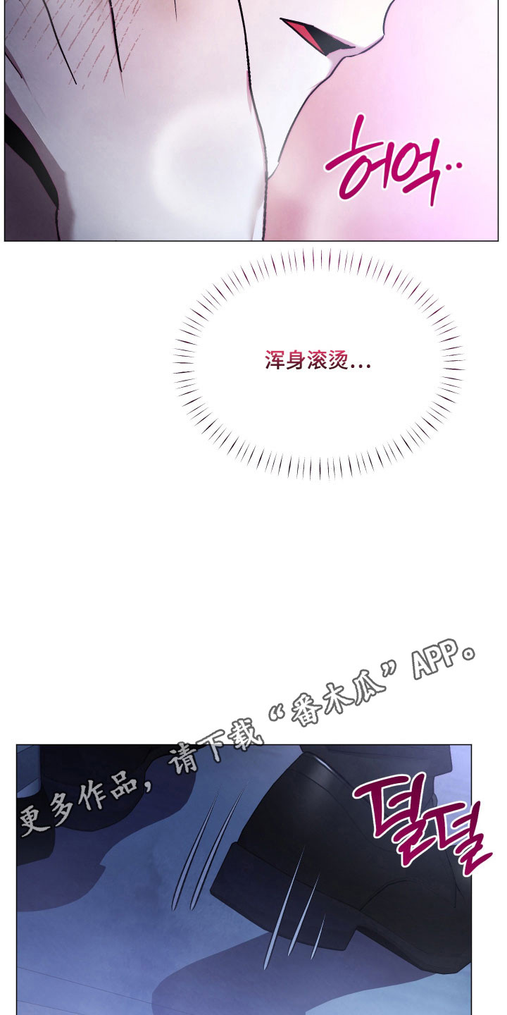 魅魔饲养日志别名漫画,第44章：不正常思维1图