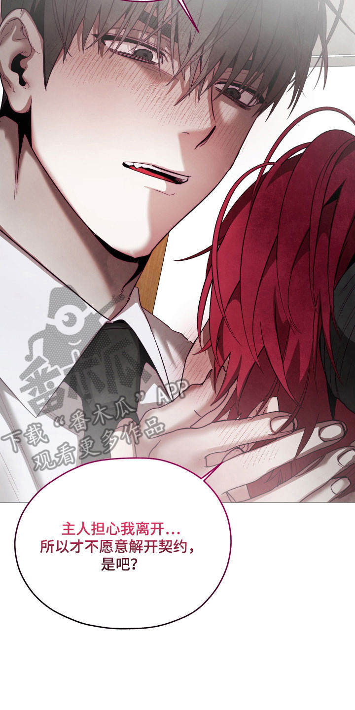 论如何饲养一只魅魔漫画,第46章：我喜欢你3图