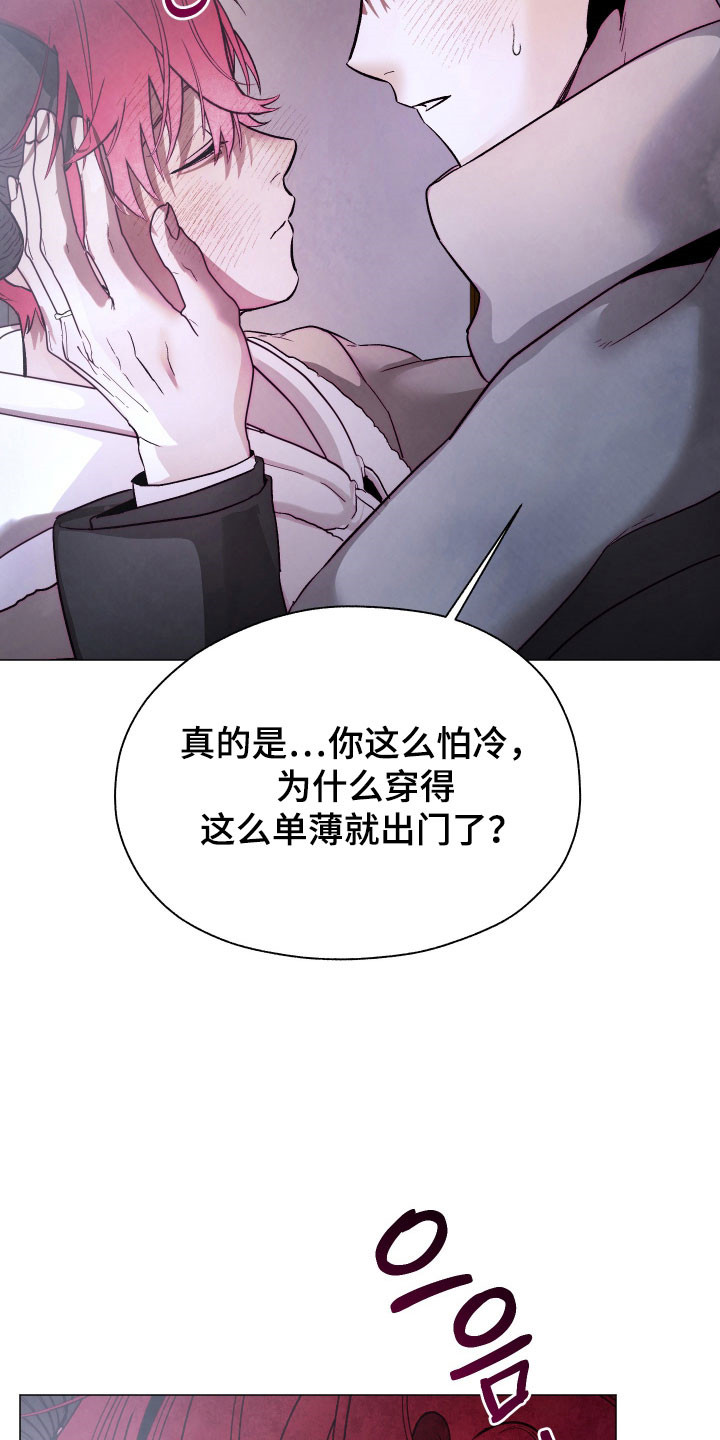 论如何饲养一只魅魔漫画,第48章：一如既往2图