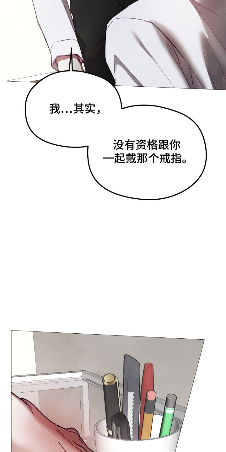 魅魔饲养法则弃养后续漫画,第46章：我喜欢你2图