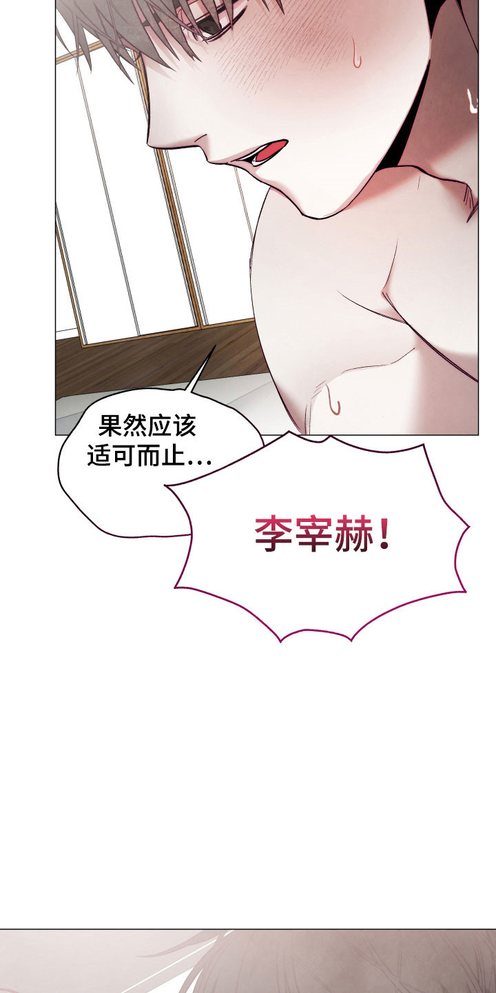 魅魔饲养法则弃养后续漫画,第49章：无耐宠溺（完结）5图