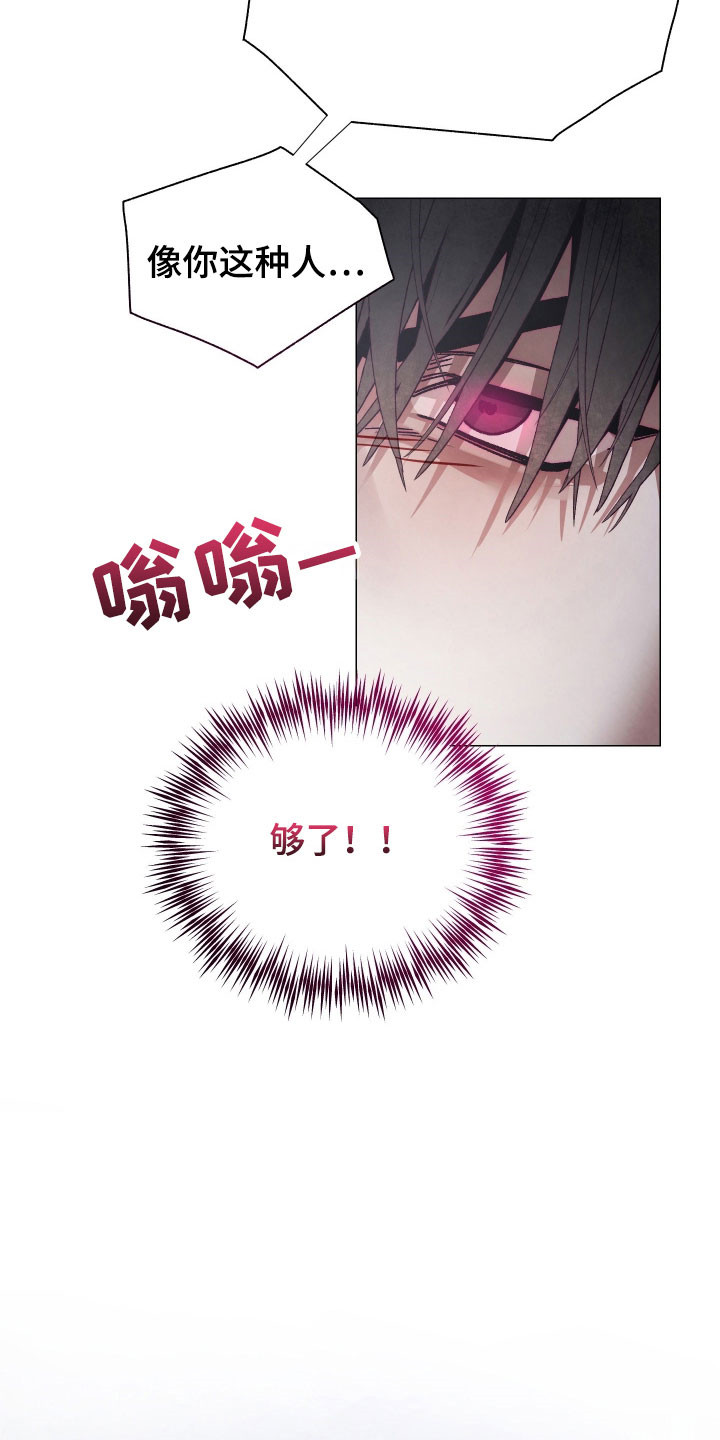 魅魔陪伴攻略漫画,第41章：是主人3图