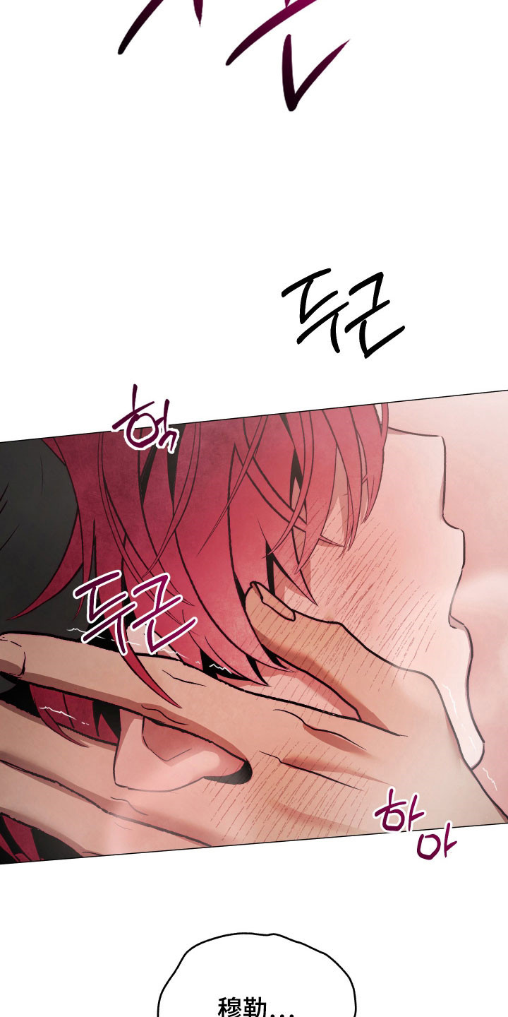 魅魔饲养者漫画,第44章：不正常思维1图