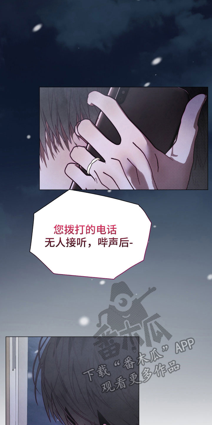 论如何饲养一只魅魔漫画,第48章：一如既往3图