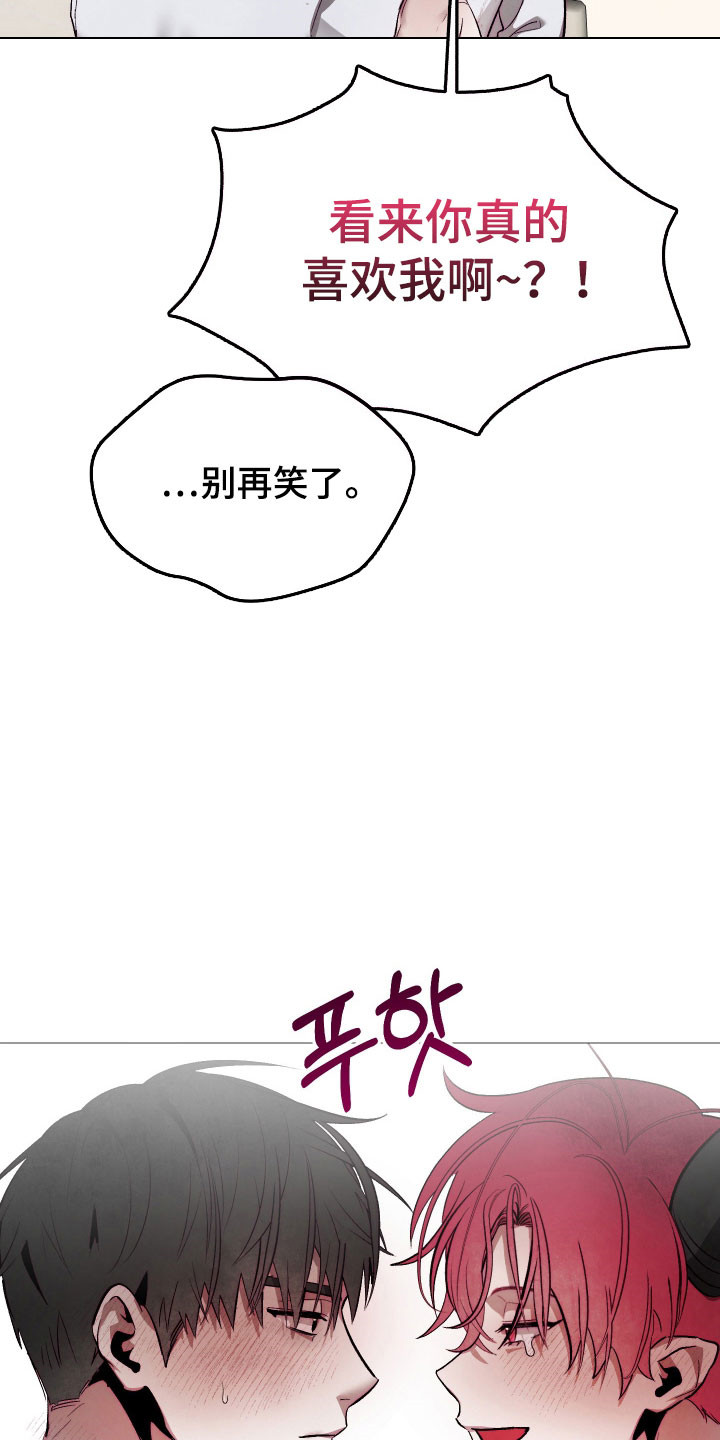 魅魔的饲养漫画,第47章：不要后悔2图