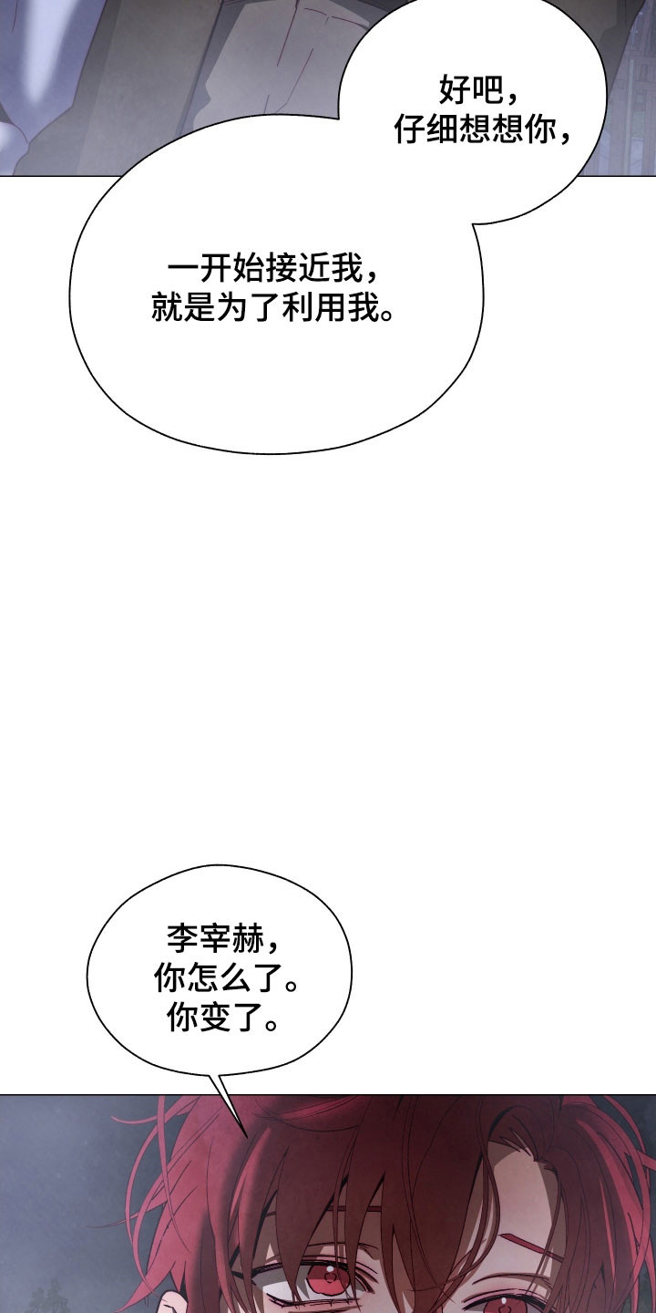 魅魔陪伴攻略漫画,第41章：是主人2图