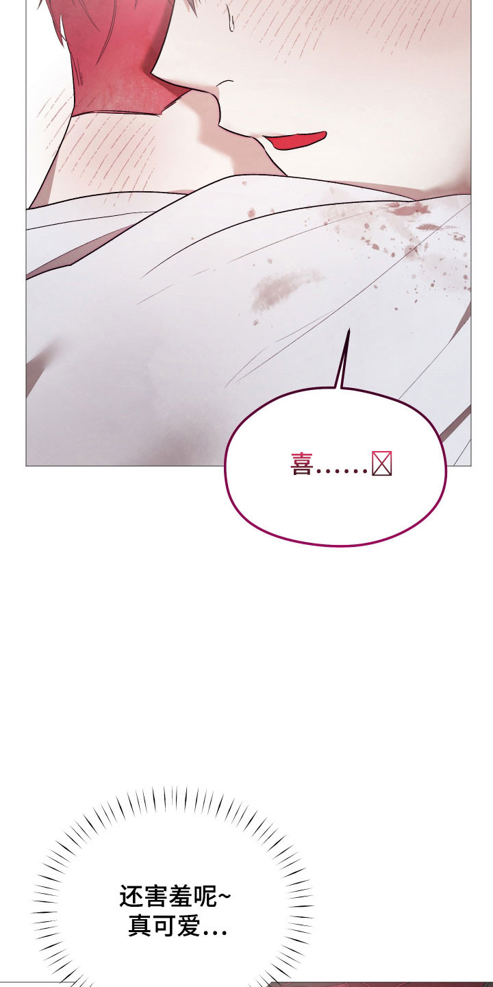 魅魔的饲养漫画,第47章：不要后悔1图