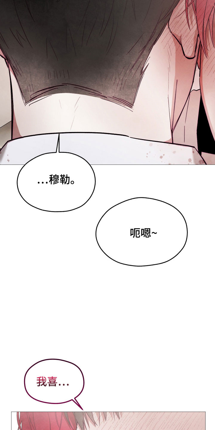 如何饲养魅魔漫画,第47章：不要后悔5图