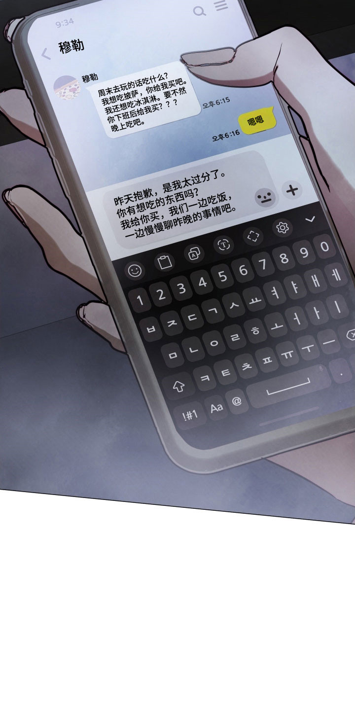 魅魔饲养日志漫画,第43章：幼稚的事5图