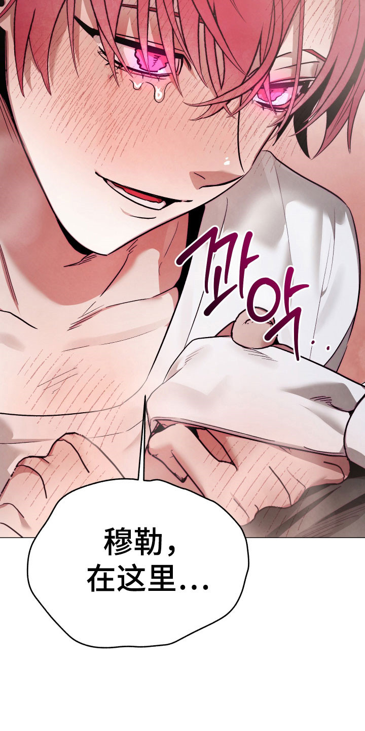 魅魔饲养者漫画,第44章：不正常思维4图