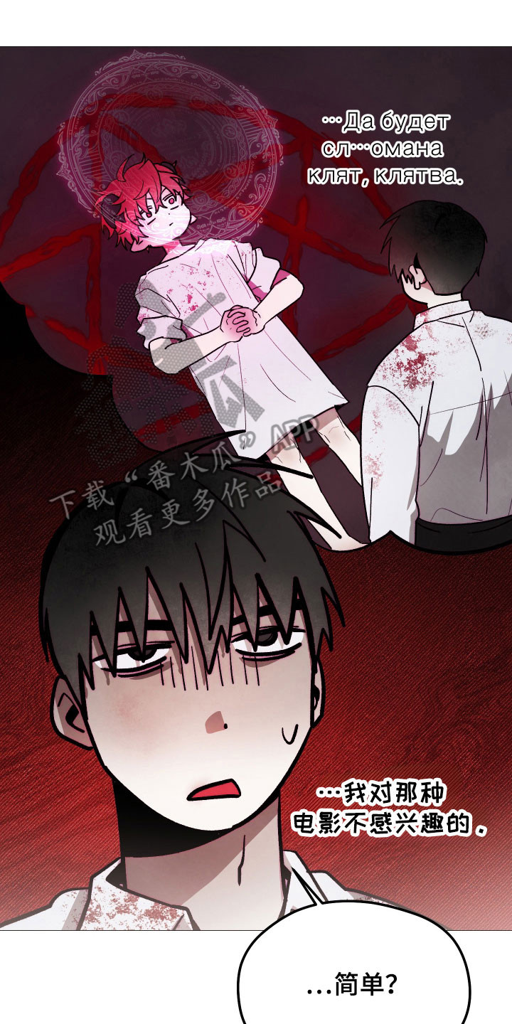 魅魔饲养日志漫画,第47章：不要后悔5图