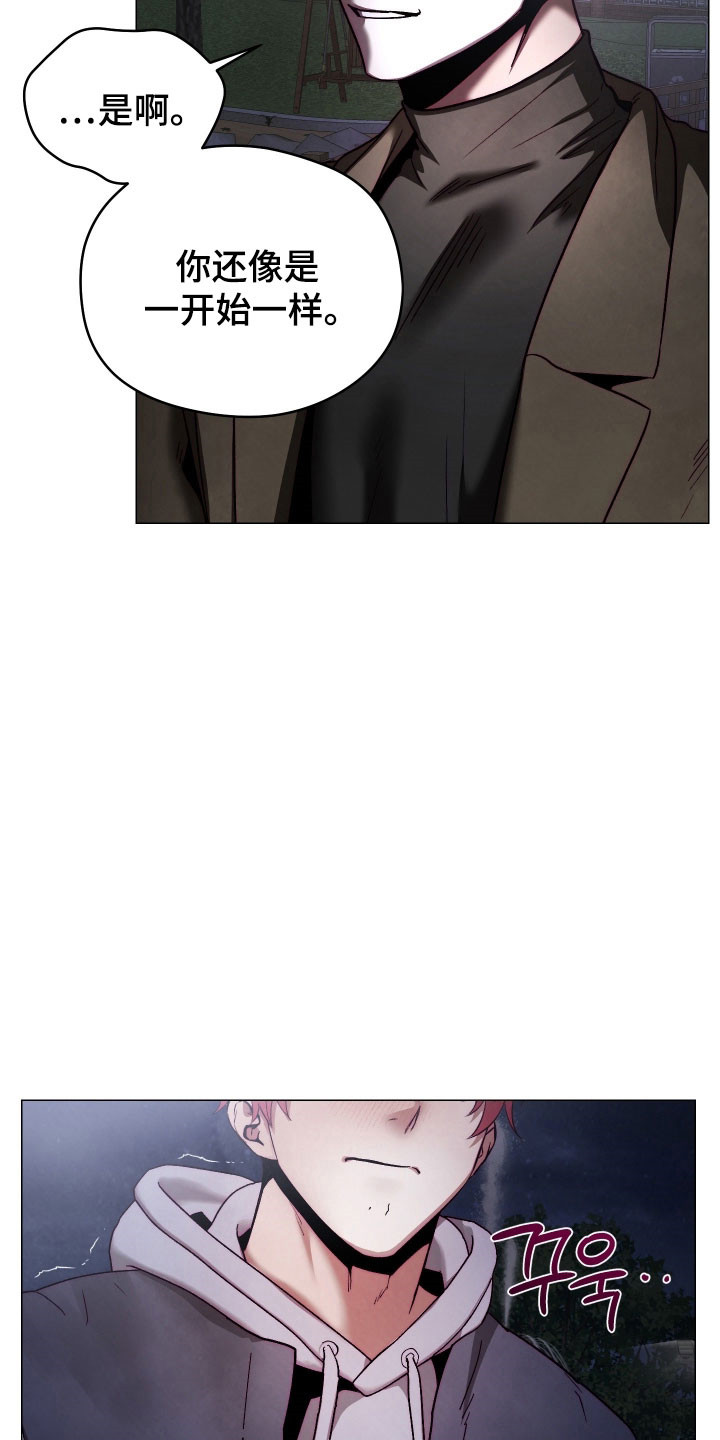 魅魔陪伴攻略漫画,第41章：是主人4图