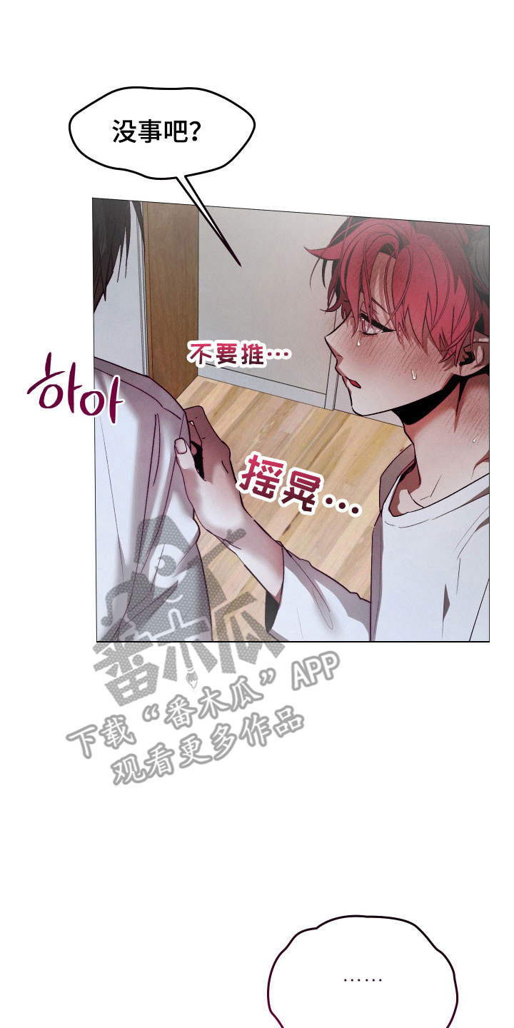 魅魔饲养法则弃养后续漫画,第46章：我喜欢你3图