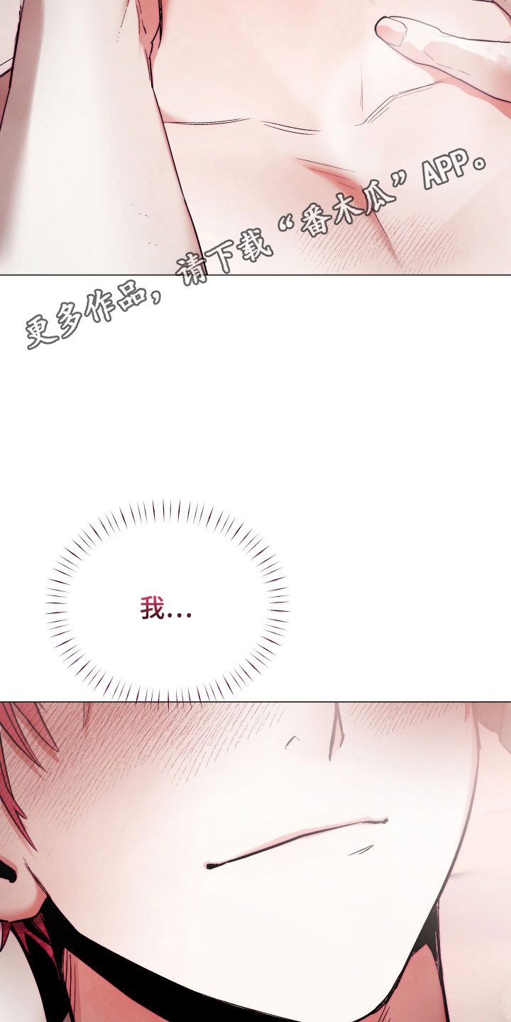 魅魔饲养法则弃养后续漫画,第49章：无耐宠溺（完结）3图