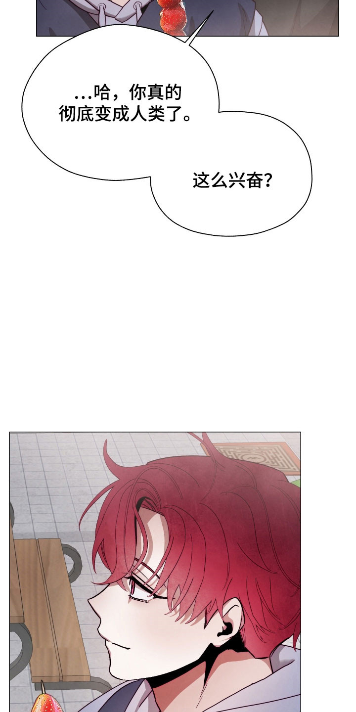 魅魔的饲养攻略漫画,第40章：炫耀成果5图