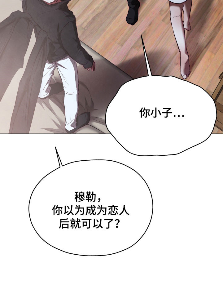 魅魔饲养法则弃养后续漫画,第46章：我喜欢你2图