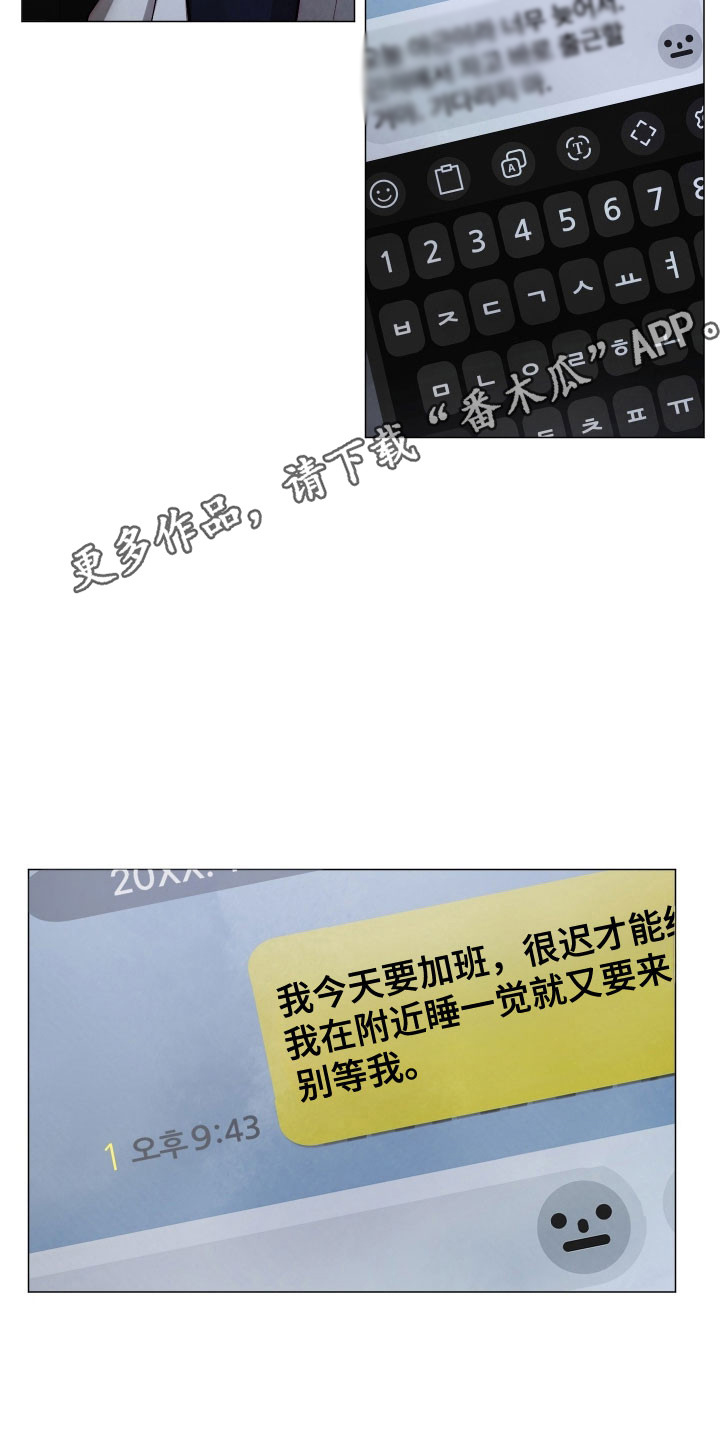 魅魔饲养日志漫画,第43章：幼稚的事3图