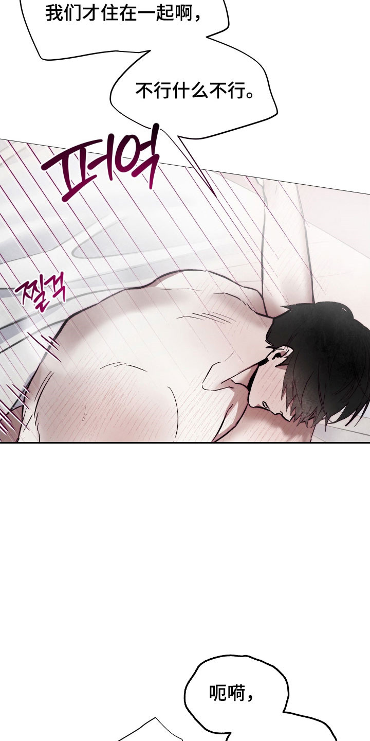 魅魔饲养日志漫画,第42章：不行4图