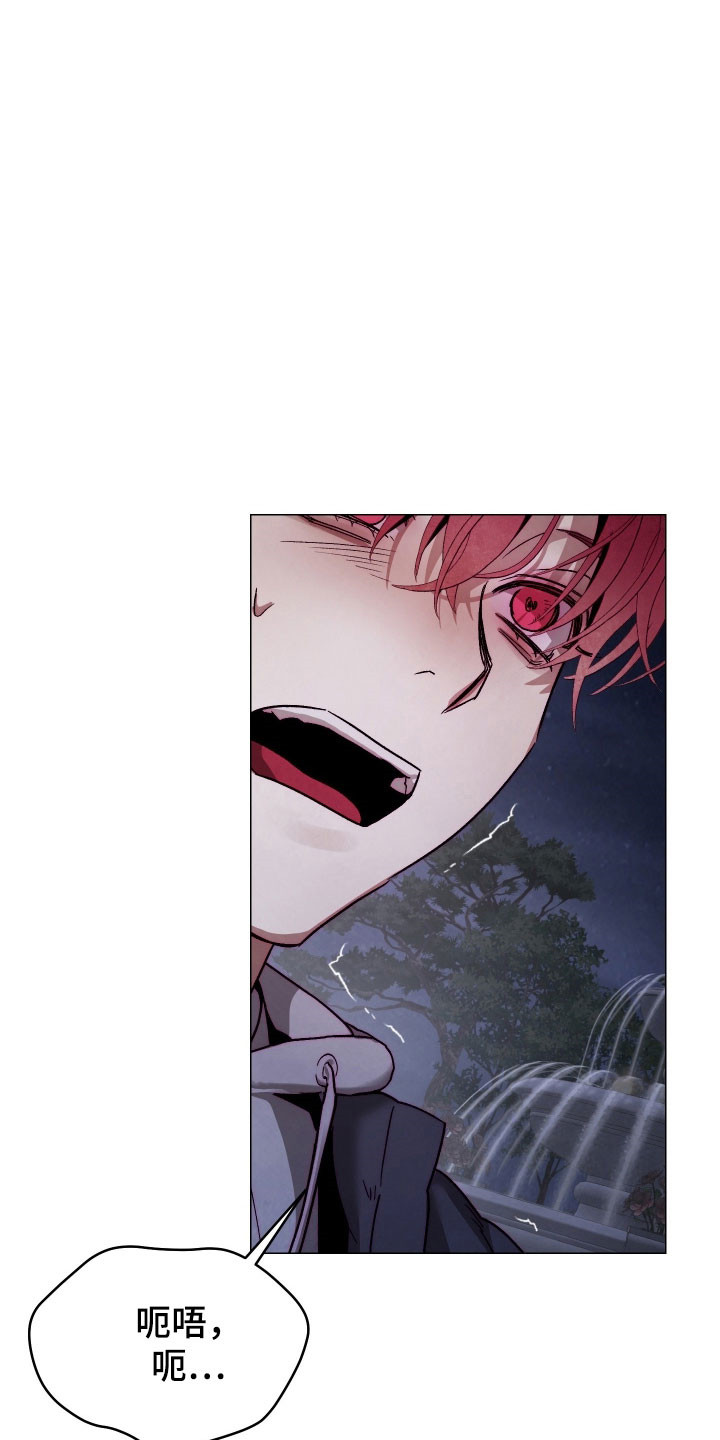 魅魔陪伴攻略漫画,第41章：是主人2图