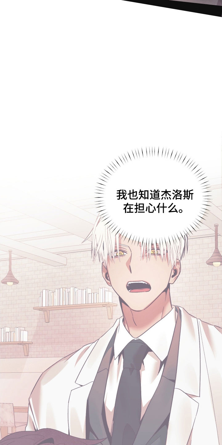 魅魔如何养漫画,第40章：炫耀成果3图