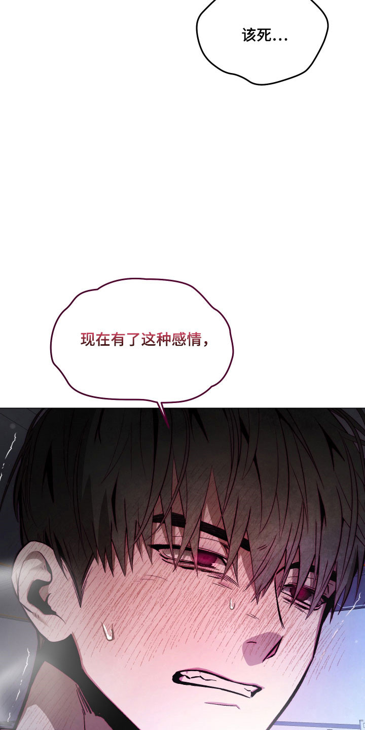 魅魔饲养日志别名漫画,第44章：不正常思维3图