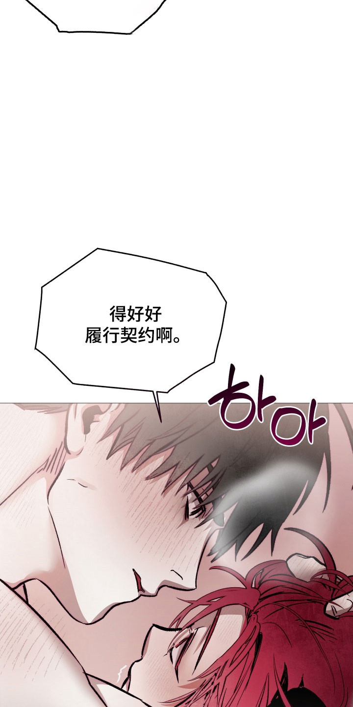 饲养魅魔的100种方式漫画,第42章：不行1图