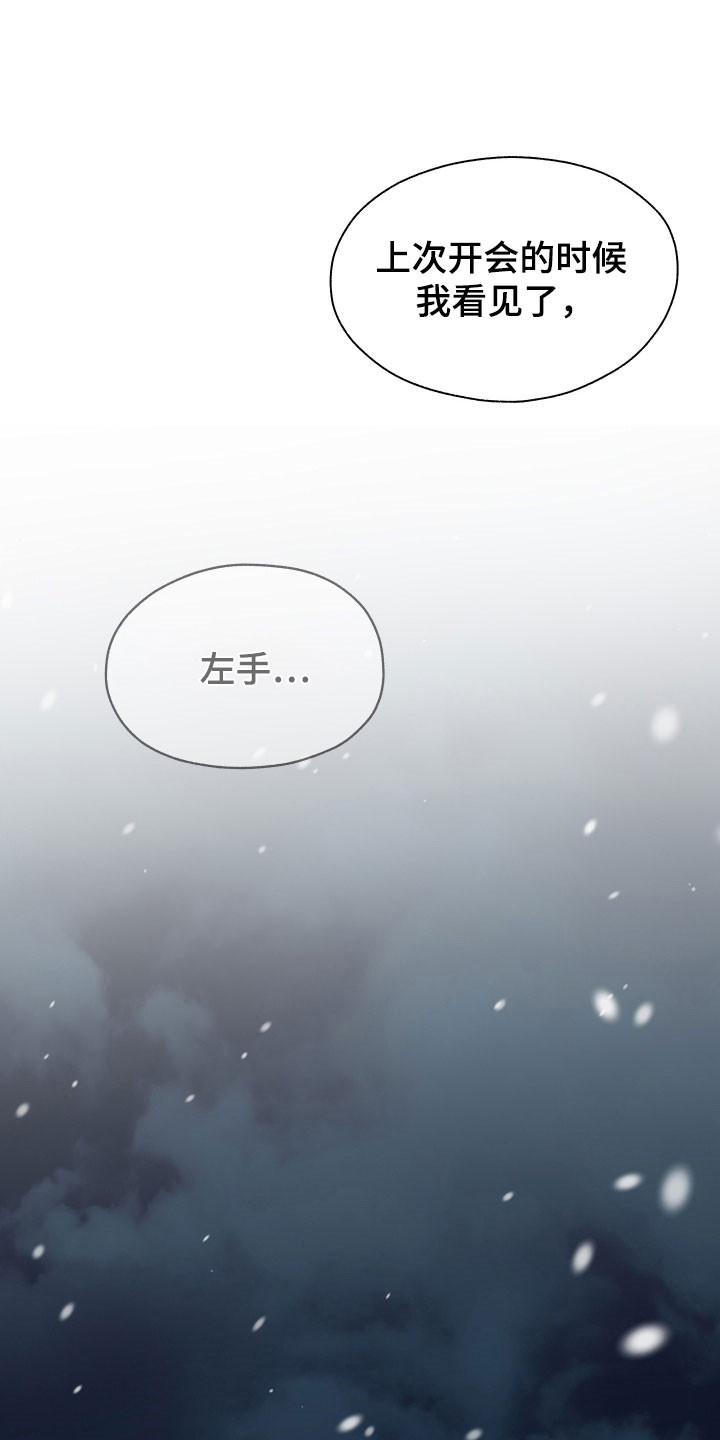 论如何饲养一只魅魔漫画,第48章：一如既往2图