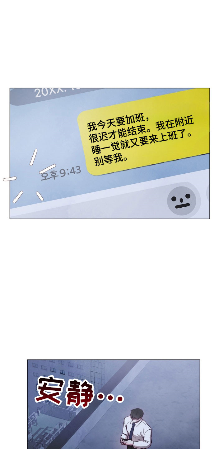 魅魔饲养日志漫画,第43章：幼稚的事4图