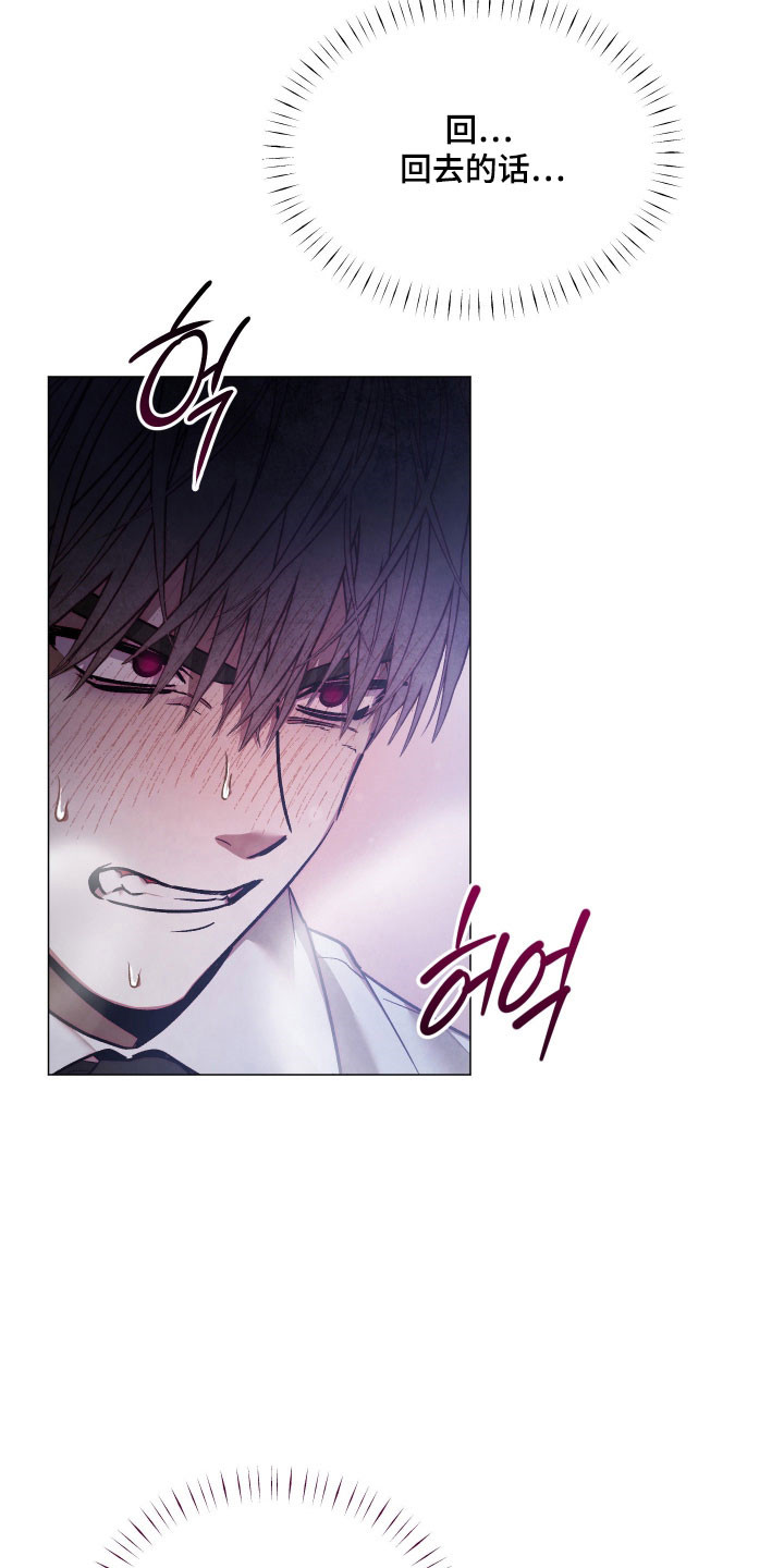 魅魔饲养日志别名漫画,第44章：不正常思维5图