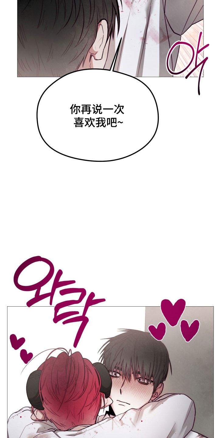 如何饲养魅魔漫画,第47章：不要后悔2图