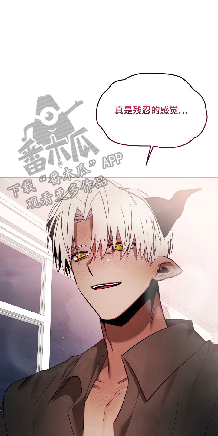 魅魔饲养日志漫画,第45章：看清楚我5图