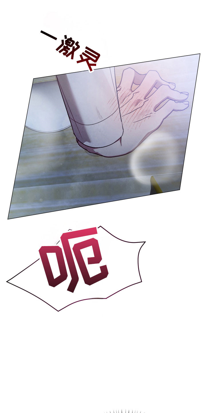 魅魔饲养日志别名漫画,第44章：不正常思维4图