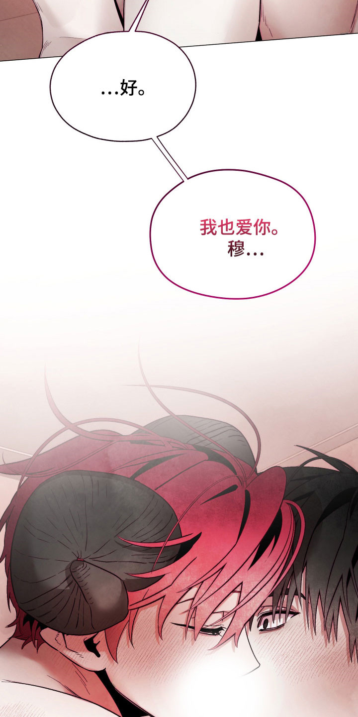 魅魔的日常生活游戏漫画,第49章：无耐宠溺（完结）4图