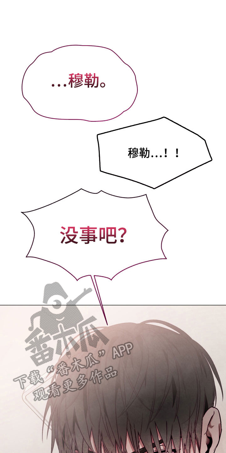 魅魔饲养法则弃养后续漫画,第49章：无耐宠溺（完结）5图