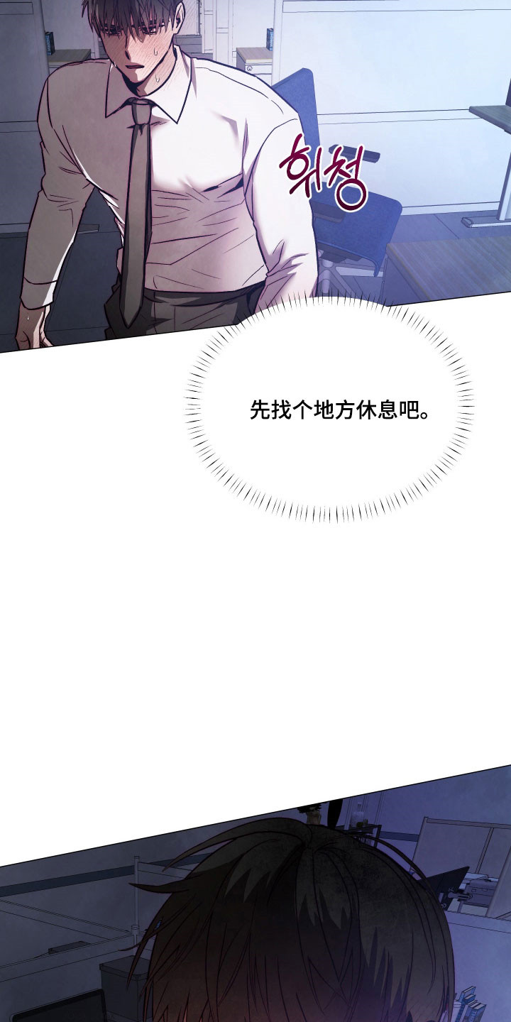 魅魔饲养日志别名漫画,第44章：不正常思维5图