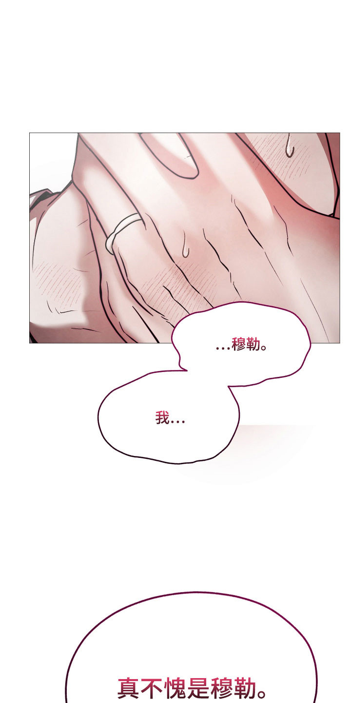 论如何饲养一只魅魔漫画,第46章：我喜欢你4图