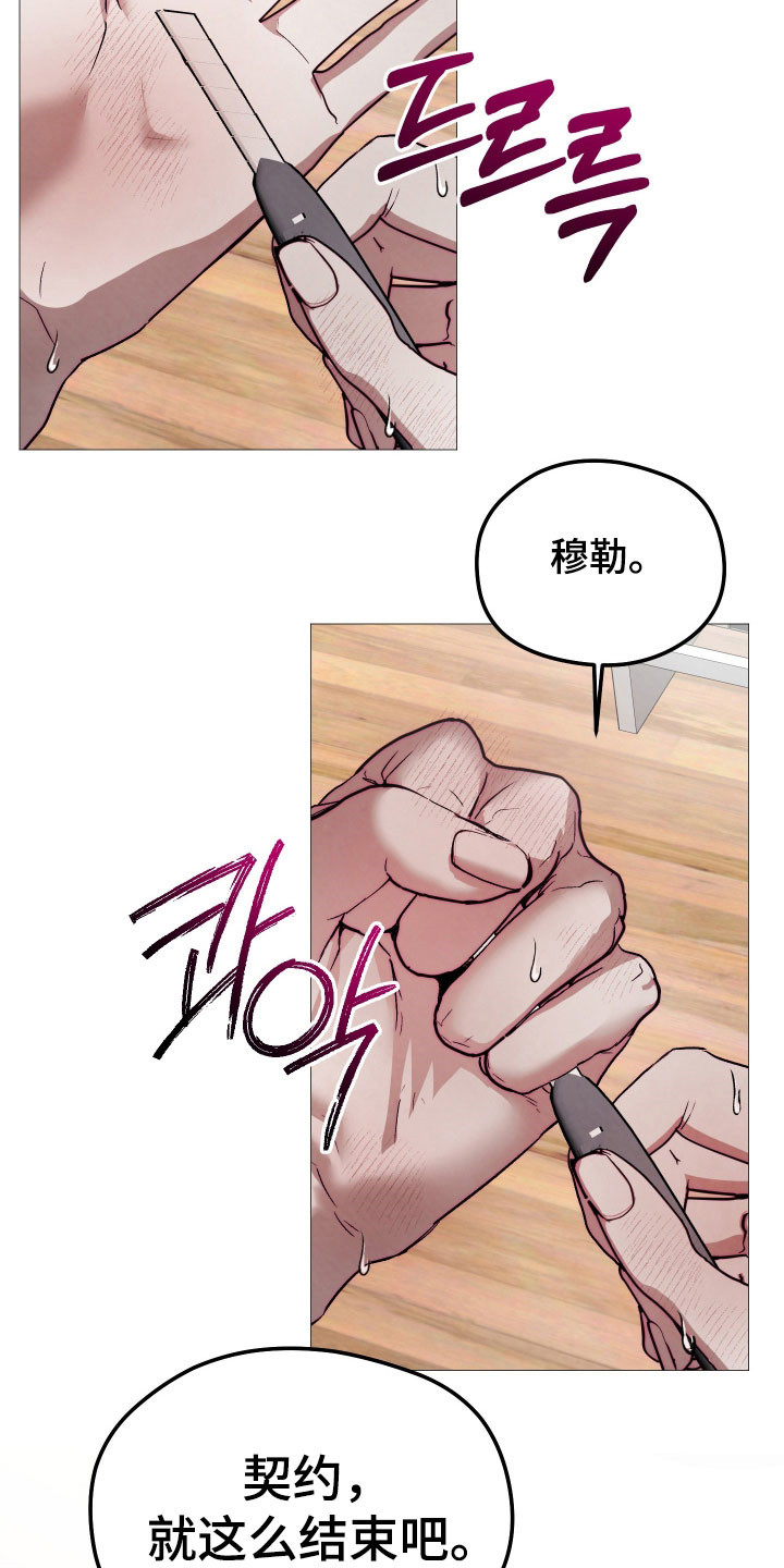 魅魔饲养法则弃养后续漫画,第46章：我喜欢你5图