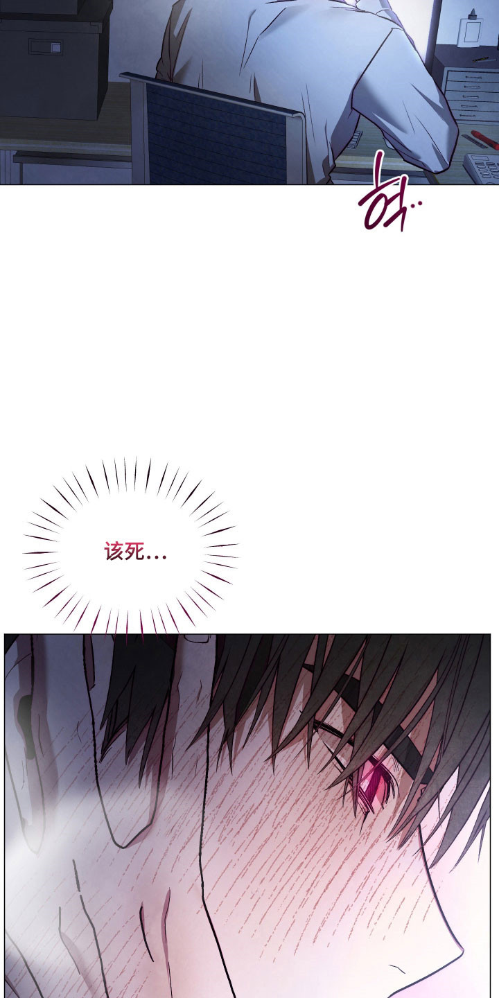 魅魔饲养者漫画,第44章：不正常思维5图