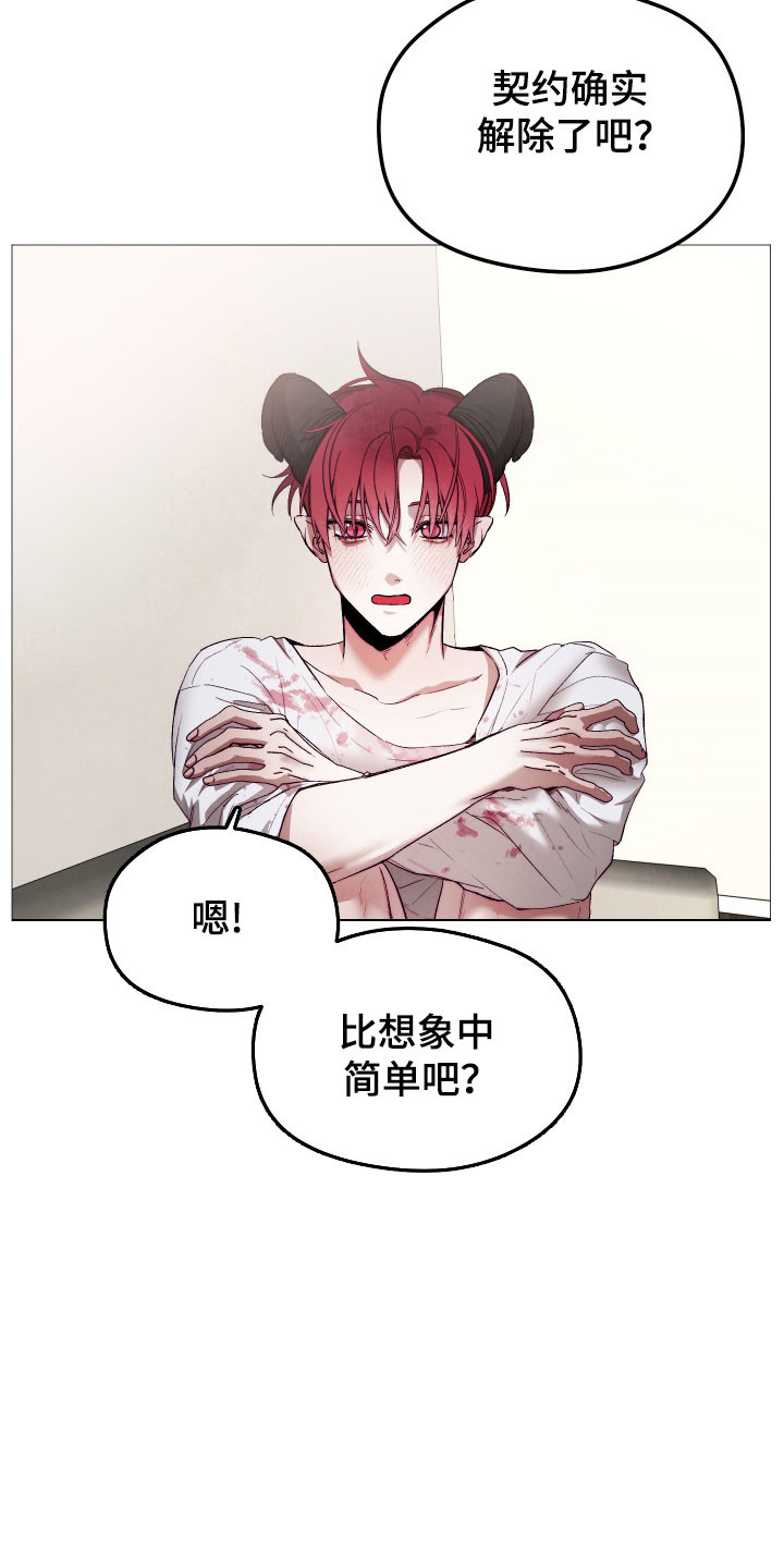 魅魔饲养日志漫画,第47章：不要后悔4图