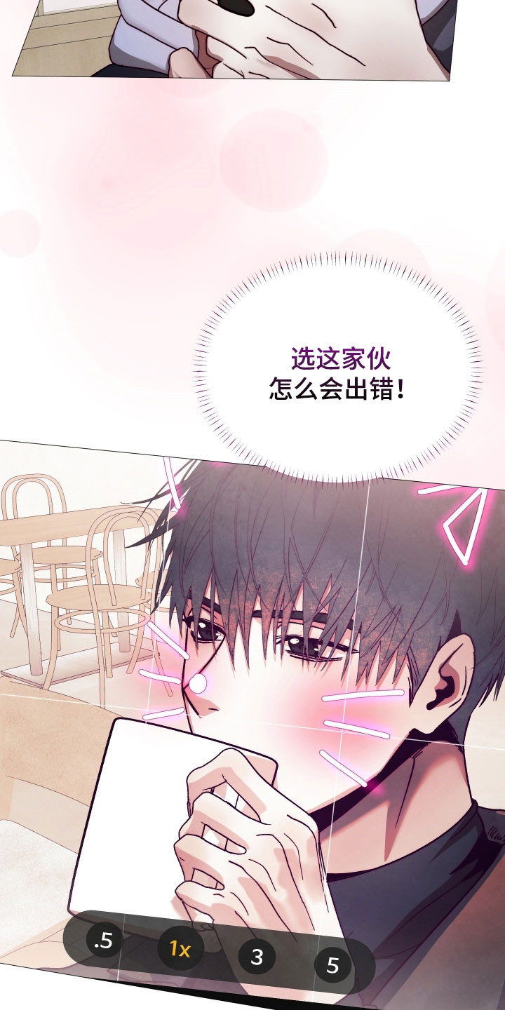 魅魔如何养漫画,第40章：炫耀成果2图