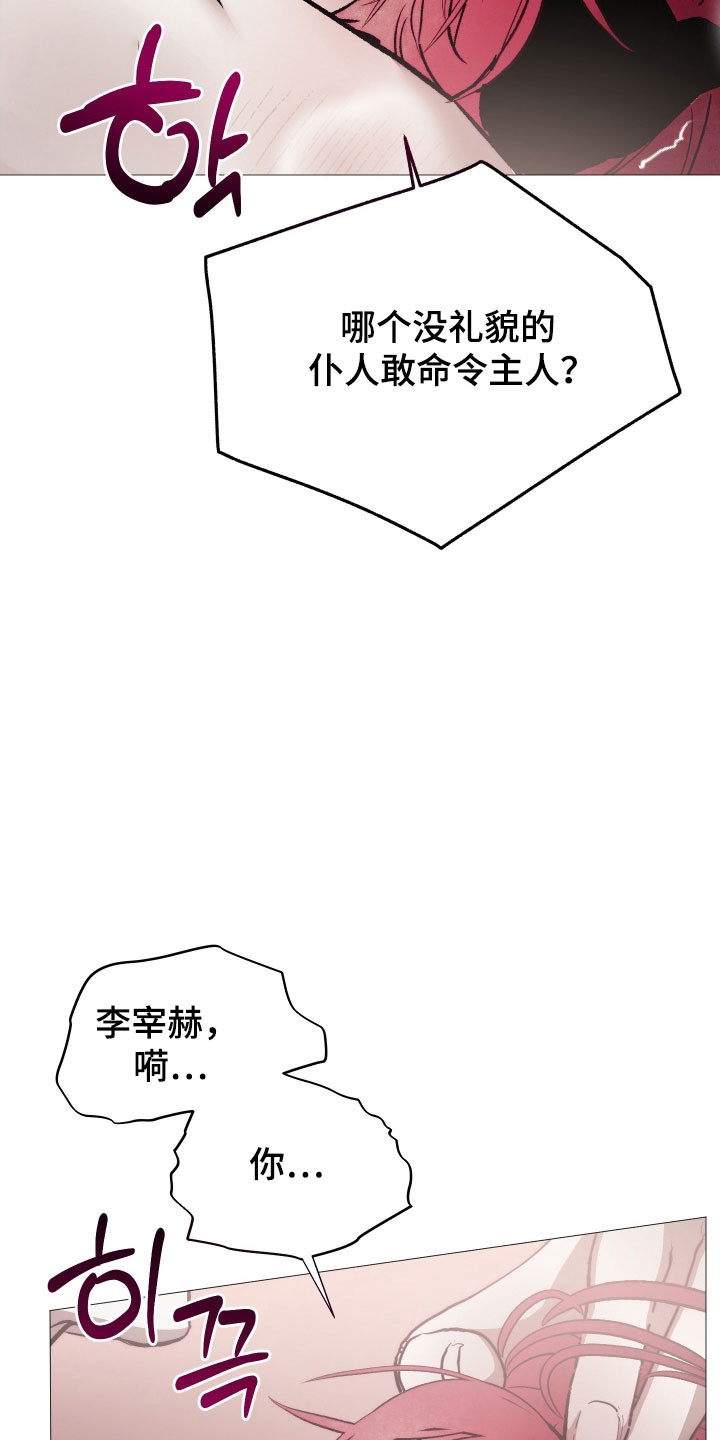 饲养魅魔的100种方式漫画,第42章：不行2图