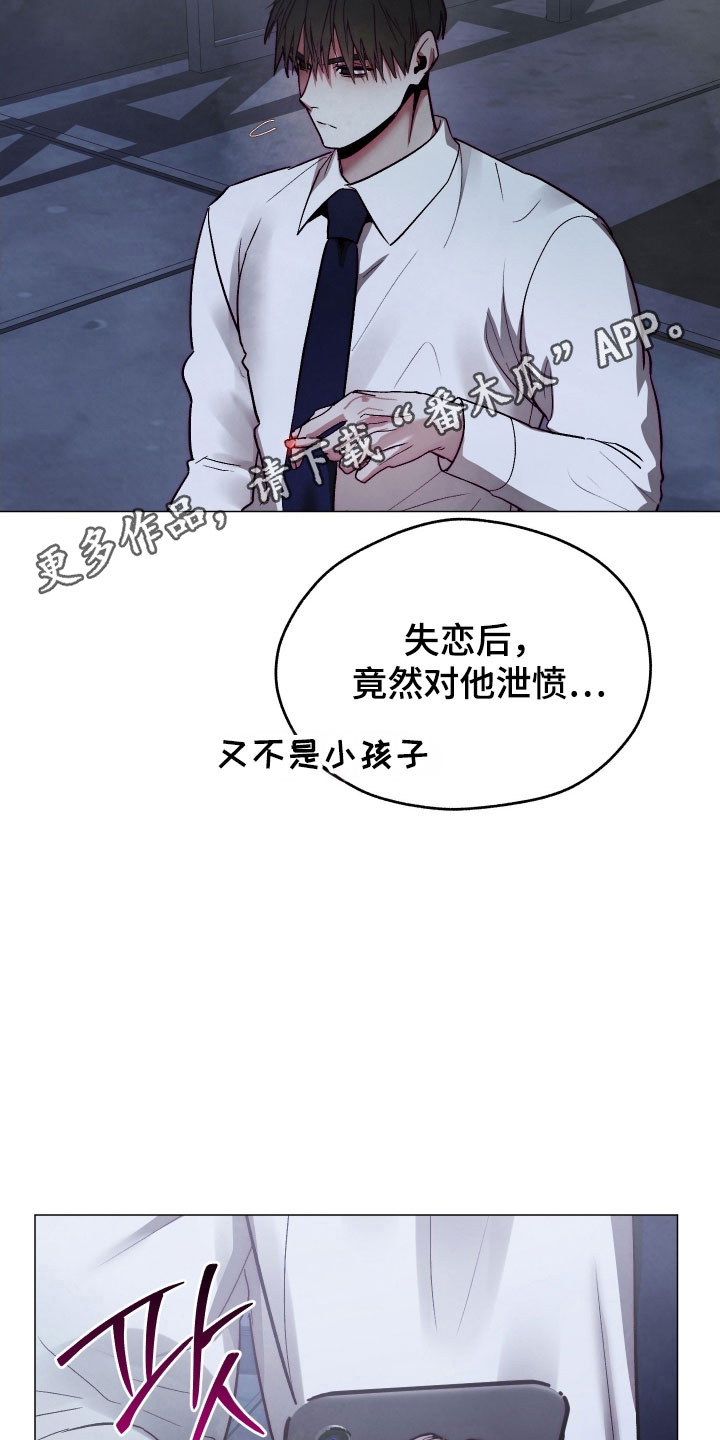 魅魔饲养日志漫画,第43章：幼稚的事3图