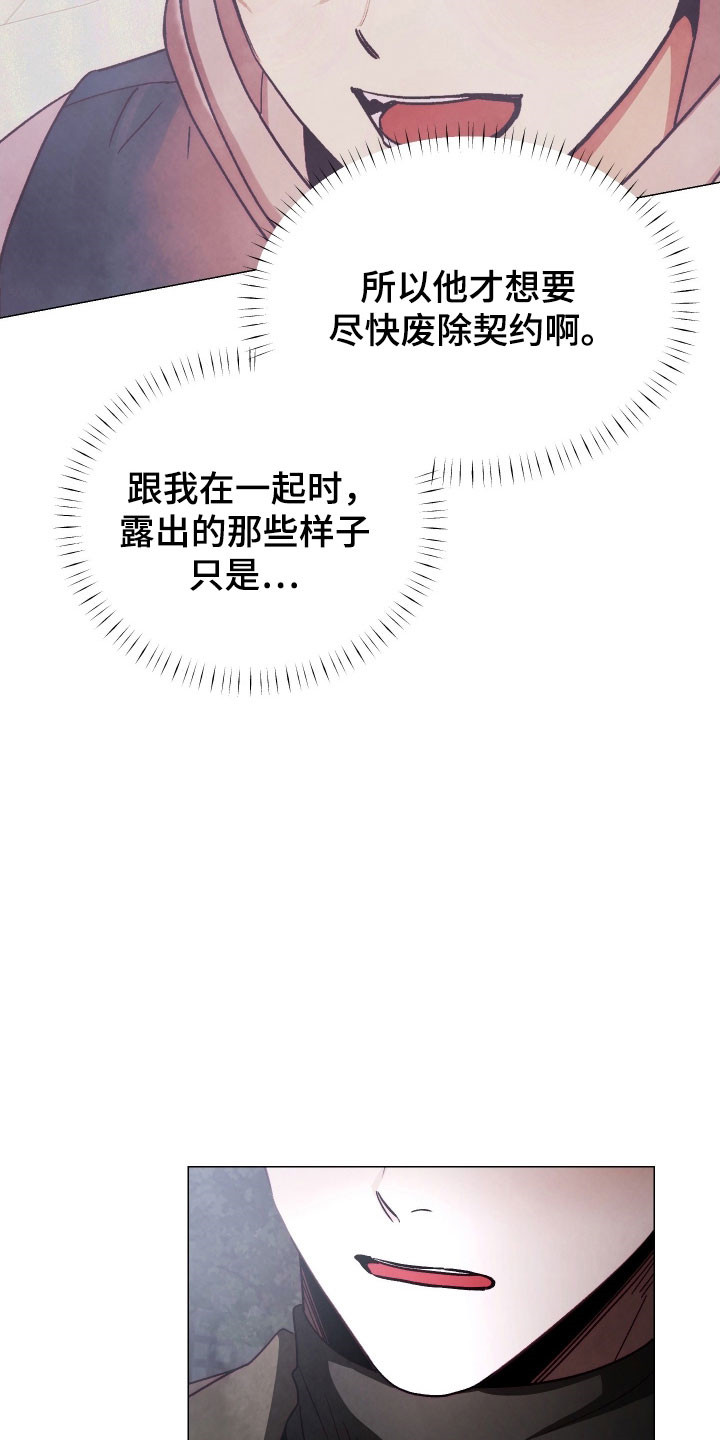 魅魔陪伴攻略漫画,第41章：是主人1图