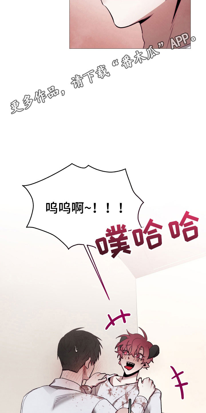 魅魔的饲养漫画,第47章：不要后悔1图