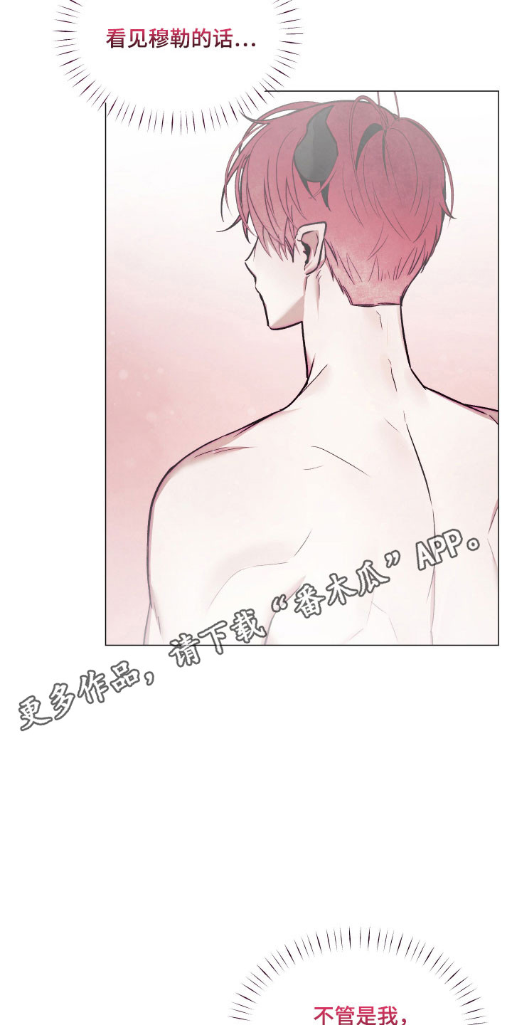 魅魔饲养日志别名漫画,第44章：不正常思维1图