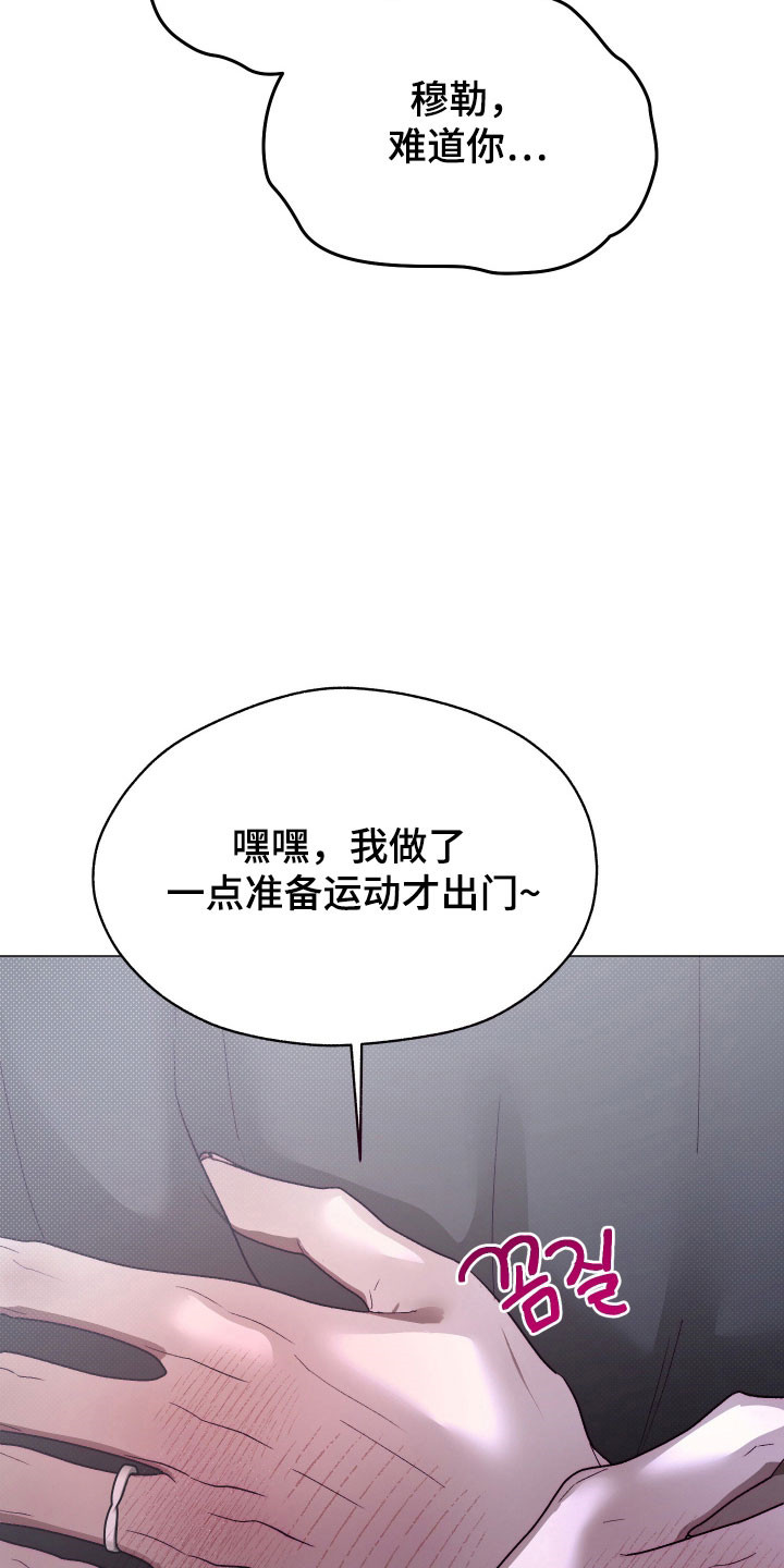 论如何饲养一只魅魔漫画,第48章：一如既往2图