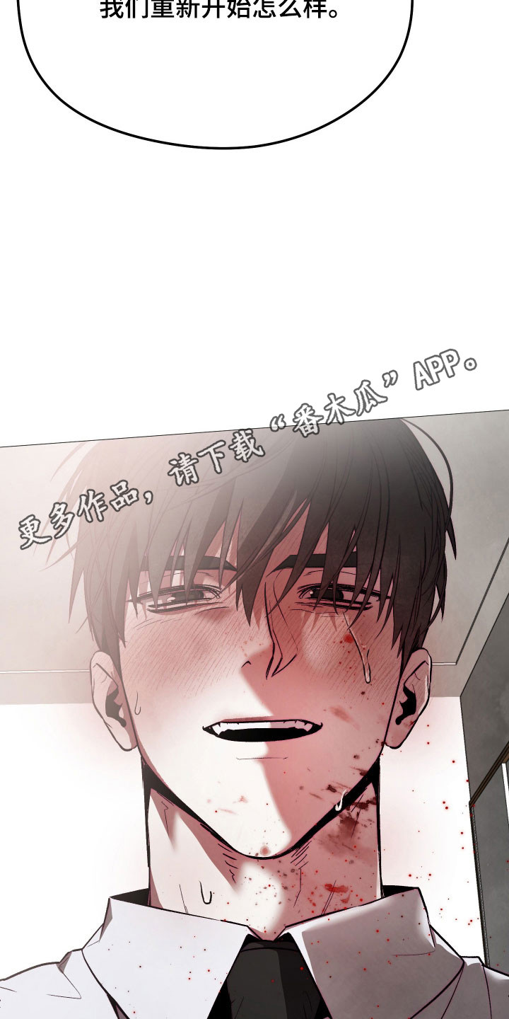 魅魔饲养法则弃养后续漫画,第46章：我喜欢你4图